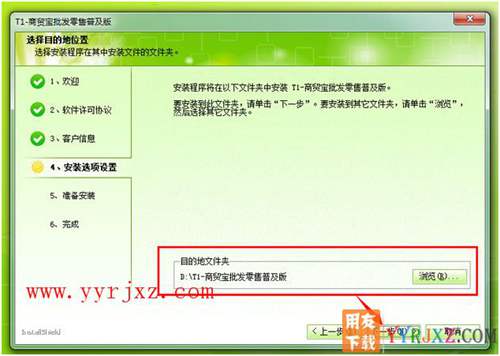 怎么安裝用友T1商貿(mào)寶批零售普及版圖文教程 用友安裝教程 第5張
