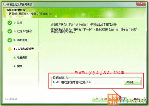 怎么安裝用友T1商貿(mào)寶網(wǎng)店版圖文教程 用友安裝教程 第5張 怎么安裝用友T1商貿(mào)寶網(wǎng)店版圖文教程 用友安裝教程 第5張