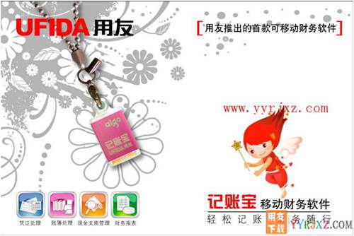 怎么安裝用友T1記賬寶U盤版圖文教程 用友安裝教程 怎么安裝用友T1記賬寶U盤版圖文教程 用友安裝教程