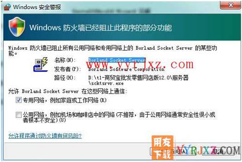 怎么安裝用友T1商貿(mào)寶網(wǎng)店版圖文教程 用友安裝教程 第10張 怎么安裝用友T1商貿(mào)寶網(wǎng)店版圖文教程 用友安裝教程 第10張