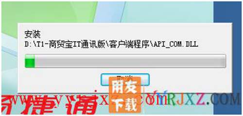 怎么安裝用友T1商貿寶IT通訊版圖文教程 用友安裝教程 第9張