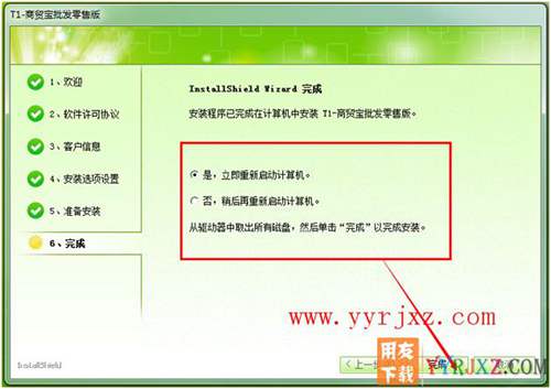 怎么安裝用友T1商貿(mào)寶批發(fā)零售版圖文教程 用友安裝教程 第11張 怎么安裝用友T1商貿(mào)寶批發(fā)零售版圖文教程 用友安裝教程 第11張