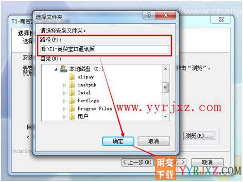 怎么安裝用友T1商貿寶IT通訊版圖文教程 用友安裝教程 第6張