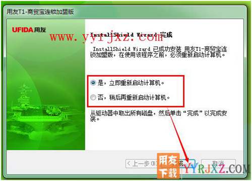 怎么安裝用友T1商貿寶連鎖加盟版圖文教程 用友安裝教程 第11張 怎么安裝用友T1商貿寶連鎖加盟版圖文教程 用友安裝教程 第11張