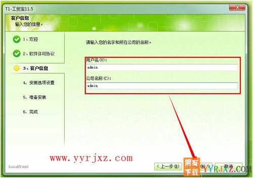 怎么安裝用友T1工貿(mào)寶圖文教程 用友安裝教程 第4張