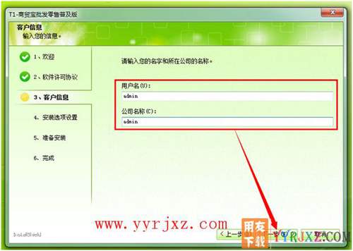 怎么安裝用友T1商貿(mào)寶批零售普及版圖文教程 用友安裝教程 第4張