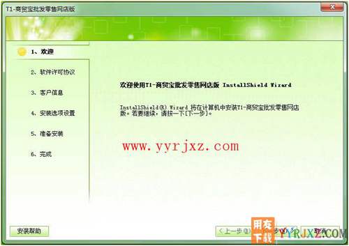 怎么安裝用友T1商貿(mào)寶網(wǎng)店版圖文教程 用友安裝教程 第2張 怎么安裝用友T1商貿(mào)寶網(wǎng)店版圖文教程 用友安裝教程 第2張