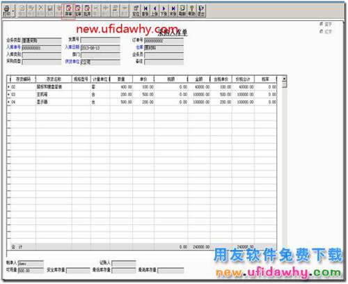 用友T3軟件怎么處理生產(chǎn)加工業(yè)務(wù)流程？ 用友T3 第11張