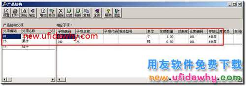 為什么生產(chǎn)加工單選單時(shí)選不到銷售訂單？ 用友T3 第5張