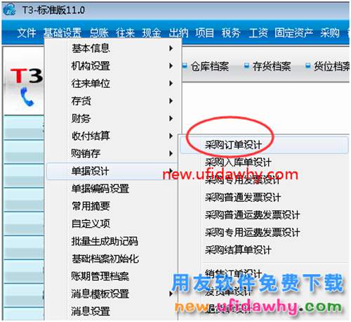 如何讓用友T3軟件中單據(jù)輸入框變長一些呢？
