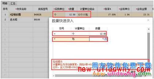 用友暢捷通T+12.1版本新增功能 T+產(chǎn)品 第19張 用友暢捷通T+12.1版本新增功能 T+產(chǎn)品 第19張