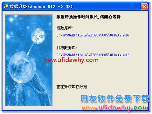 用友UF7.21access版數(shù)據(jù)怎么升級到用友T3 用友T3 第8張 用友UF7.21access版數(shù)據(jù)怎么升級到用友T3 用友T3 第8張