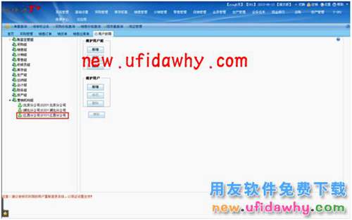 用友暢捷通T+軟件中分銷業(yè)務(wù)模式(總部+經(jīng)銷商+客戶+多營銷機構(gòu))圖文教程 T+產(chǎn)品 第15張 用友暢捷通T+軟件中分銷業(yè)務(wù)模式(總部+經(jīng)銷商+客戶+多營銷機構(gòu))圖文教程 T+產(chǎn)品 第15張