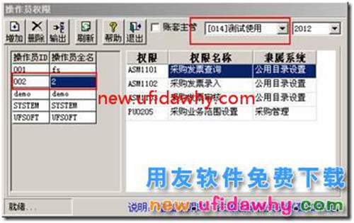 用友T3填制完采購(gòu)發(fā)票，點(diǎn)擊“審核”時(shí)提示“無(wú)法復(fù)核”？ 用友T3 第2張