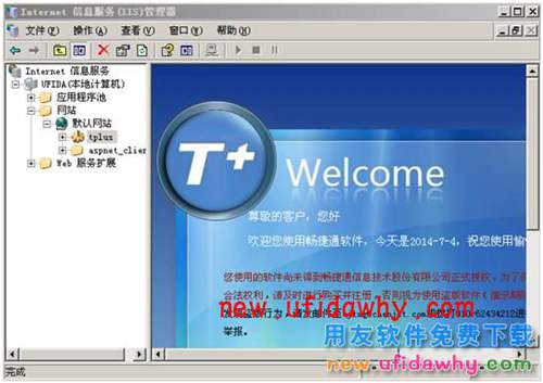 windows Server2003系統(tǒng)如何重建虛擬目錄的圖文教程 T+產(chǎn)品 第12張 windows Server2003系統(tǒng)如何重建虛擬目錄的圖文教程 T+產(chǎn)品 第12張