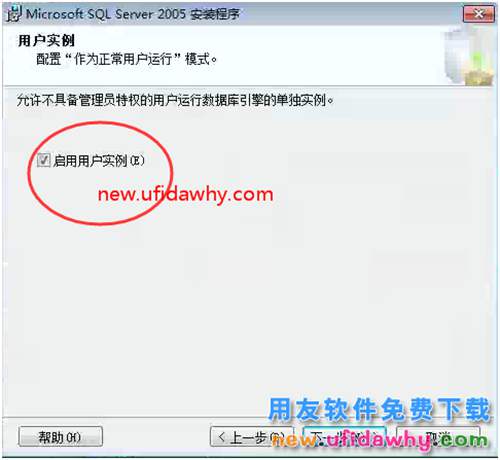 怎么安裝用友T3財(cái)務(wù)軟件V11.0標(biāo)準(zhǔn)版圖文教程（SQL2005+T3） 用友T3 第17張