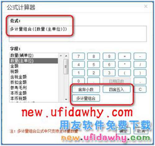 用友暢捷通T+12.1版本新增功能 T+產(chǎn)品 第21張 用友暢捷通T+12.1版本新增功能 T+產(chǎn)品 第21張