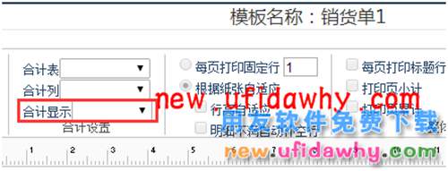 用友暢捷通T+12.1版本新增功能 T+產(chǎn)品 第151張 用友暢捷通T+12.1版本新增功能 T+產(chǎn)品 第151張
