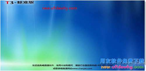 怎么安裝用友T3財(cái)務(wù)軟件V11.0標(biāo)準(zhǔn)版圖文教程（SQL2005+T3） 用友T3 第38張