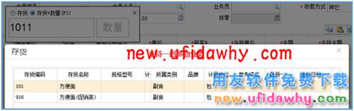 用友暢捷通T+12.1版本新增功能 T+產(chǎn)品 第116張 用友暢捷通T+12.1版本新增功能 T+產(chǎn)品 第116張