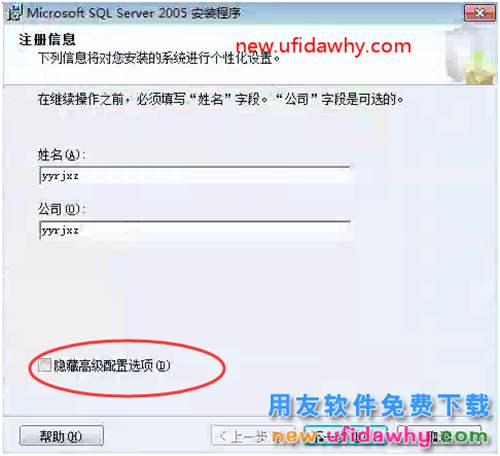 怎么安裝用友T3財(cái)務(wù)軟件V11.0標(biāo)準(zhǔn)版圖文教程（SQL2005+T3） 用友T3 第11張