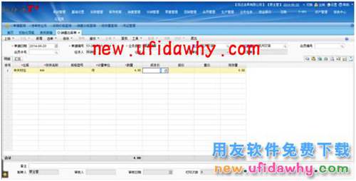 用友暢捷通T+軟件銷售出庫單手工確定成本的應(yīng)用場景 T+產(chǎn)品 第2張 用友暢捷通T+軟件銷售出庫單手工確定成本的應(yīng)用場景 T+產(chǎn)品 第2張