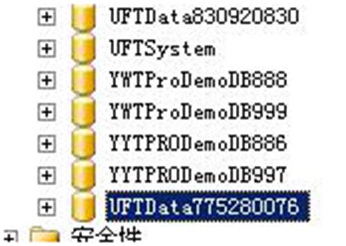用友T3企管通數(shù)據(jù)庫(kù)備份和數(shù)據(jù)庫(kù)恢復(fù)的操作步驟圖文教程 T+產(chǎn)品 第16張 用友T3企管通數(shù)據(jù)庫(kù)備份和數(shù)據(jù)庫(kù)恢復(fù)的操作步驟圖文教程 T+產(chǎn)品 第16張