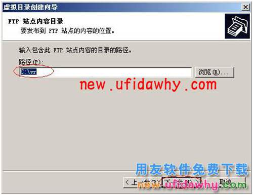 Windows下的ftp服務(wù)配務(wù)配置的圖文教程 T+產(chǎn)品 第11張 Windows下的ftp服務(wù)配務(wù)配置的圖文教程 T+產(chǎn)品 第11張