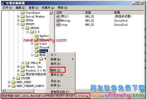 用友通服務(wù)啟動后又停止了？ 用友T3 第4張