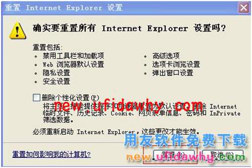 用友T3企管通單據(jù)和報(bào)表打印報(bào)錯(cuò)sysfader:iexplore.exe應(yīng)用程序錯(cuò)誤怎么辦？ T+產(chǎn)品 第8張