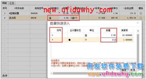 用友暢捷通T+12.1版本新增功能 T+產(chǎn)品 第20張 用友暢捷通T+12.1版本新增功能 T+產(chǎn)品 第20張