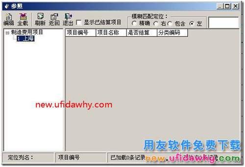 為什么T3填制憑證的時候無法選擇相對應(yīng)的項目目錄？