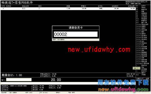 用友暢捷通T+軟件中如何使用會員積分抵現(xiàn)功能？ T+產(chǎn)品 第8張