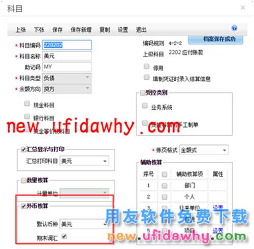 用友暢捷通T+軟件如何處理外幣采購(gòu)業(yè)務(wù)的圖文教程 T+產(chǎn)品 第5張 用友暢捷通T+軟件如何處理外幣采購(gòu)業(yè)務(wù)的圖文教程 T+產(chǎn)品 第5張