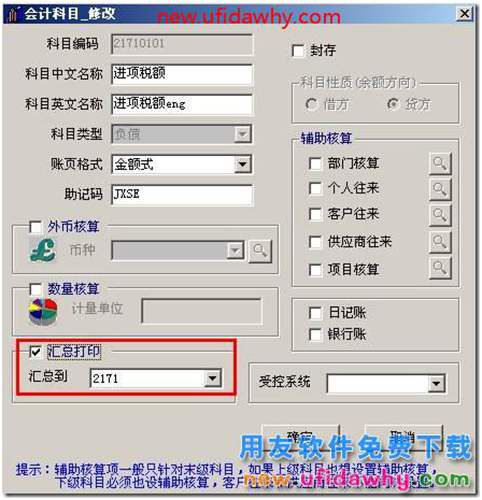 為什么用友T3軟件打印憑證怎么只打印一級(jí)科目？