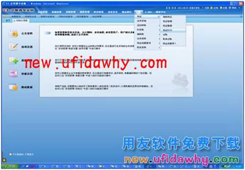 用友T3企管通憑證套打和非套打的詳細(xì)設(shè)置教程 T+產(chǎn)品 第4張 用友T3企管通憑證套打和非套打的詳細(xì)設(shè)置教程 T+產(chǎn)品 第4張