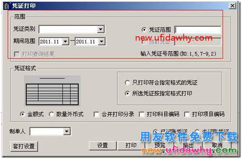 打印機中有紙張，但是打印的時候報：打印機缺紙（1001）