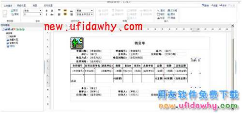 用友暢捷通T+怎么設(shè)置多聯(lián)打印的圖文操作教程 T+產(chǎn)品 第3張 用友暢捷通T+怎么設(shè)置多聯(lián)打印的圖文操作教程 T+產(chǎn)品 第3張