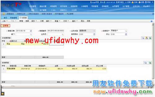 用友暢捷通T+軟件中分銷業(yè)務(wù)模式(總部+總部自己的自營(yíng)店和專柜)的圖文教程 T+產(chǎn)品 第37張 用友暢捷通T+軟件中分銷業(yè)務(wù)模式(總部+總部自己的自營(yíng)店和專柜)的圖文教程 T+產(chǎn)品 第37張