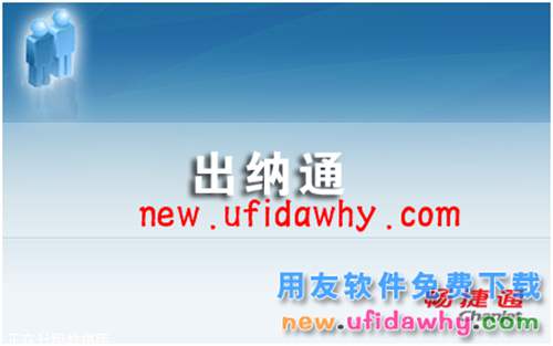 用友T3出納通日記賬，菜單欄“制單”置灰？