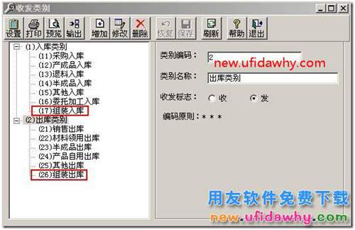 用友T3軟件中形成組裝單的子項(xiàng)產(chǎn)品查詢？ 用友T3 第3張