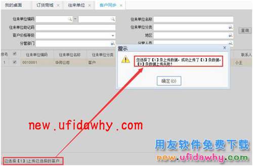 用友暢捷通T+訂貨商城的三種訂貨模式圖文講解教程 T+產(chǎn)品 第11張 用友暢捷通T+訂貨商城的三種訂貨模式圖文講解教程 T+產(chǎn)品 第11張