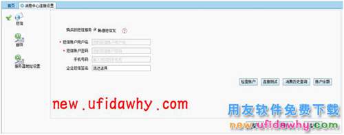 用友暢捷通T+軟件如何實(shí)現(xiàn) 會(huì)員生日“祝?！迸c“促銷”消息推送？ T+產(chǎn)品 第10張