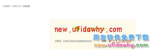 用友暢捷通T+訂貨商城的三種訂貨模式圖文講解教程 T+產(chǎn)品 第20張 用友暢捷通T+訂貨商城的三種訂貨模式圖文講解教程 T+產(chǎn)品 第20張