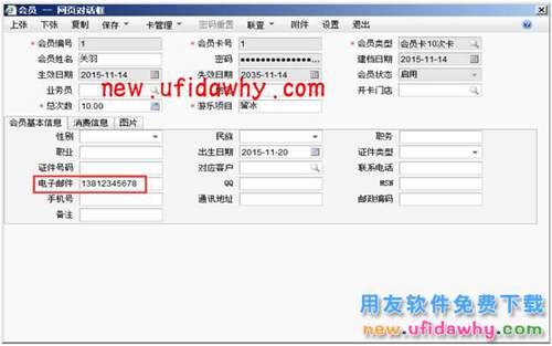 用友暢捷通T+軟件如何實(shí)現(xiàn) 會(huì)員生日“祝?！迸c“促銷”消息推送？ T+產(chǎn)品 第13張