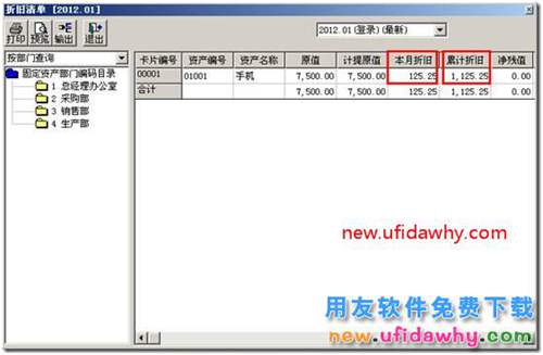 用友T3固定資產(chǎn)卡片部分資產(chǎn)減少如何處理？ 用友T3 第2張