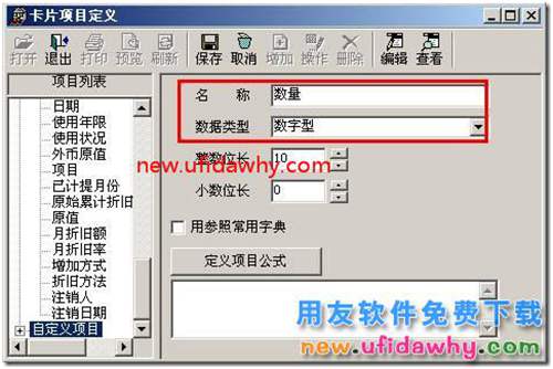 用友T3固定資產(chǎn)如何進行數(shù)量統(tǒng)計和單價的顯示？