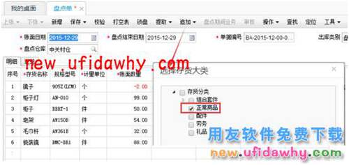 用友暢捷通T+12.1版本新增功能 T+產(chǎn)品 第63張 用友暢捷通T+12.1版本新增功能 T+產(chǎn)品 第63張