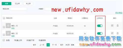 用友暢捷通T+訂貨商城的三種訂貨模式圖文講解教程 T+產(chǎn)品 第10張 用友暢捷通T+訂貨商城的三種訂貨模式圖文講解教程 T+產(chǎn)品 第10張