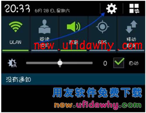 用友暢捷通T+軟件在安卓手機(jī)上應(yīng)用怎么設(shè)置VPN訪問呢？ T+產(chǎn)品 第1張